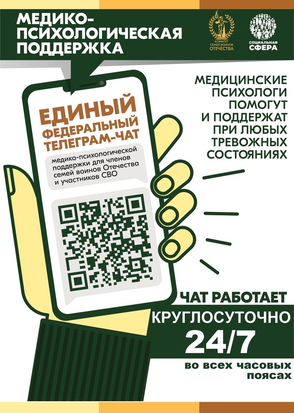 Афиша А4 МП ПОМОЩЬ (в размер) 03 (2)